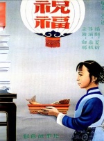 日本影音